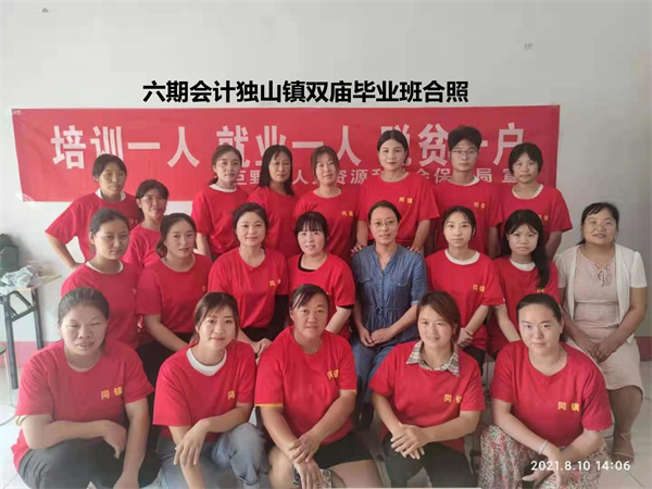 巨野公司注冊(cè)